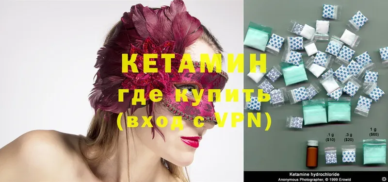 КЕТАМИН ketamine  Слюдянка 